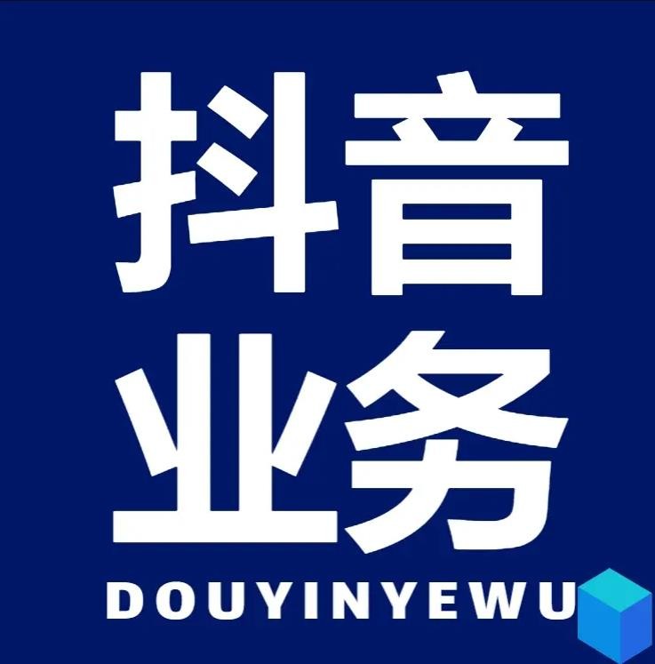 qq便宜业务自助下单平台